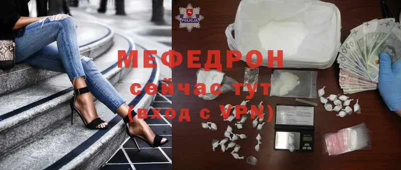 купить наркотики цена  kraken вход  МЯУ-МЯУ mephedrone  Бугуруслан 