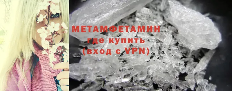 МЕТАМФЕТАМИН Methamphetamine  Бугуруслан 